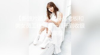 最新台湾SWAG『吴梦梦』咖啡馆女仆 与顾客无套啪啪  颜射吃精 显淫娃本色