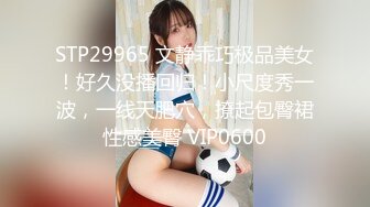 STP25973 【云南清纯大一学妹】，勤工俭学新途径，夜深人静宿舍直播，极品吊钟大胸，粉穴跳蛋淫液汪汪 VIP2209