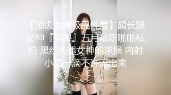 人妻少妇，调教不易，静默欣赏