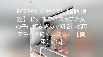 STP29423 约操外围小姐姐，扒掉衣服埋在胸里，穿上黑丝舔骚逼，大肥臀打桩机，操的妹子好爽