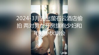 2024-3月流出萤石云酒店偷拍 两对男女开房旗袍少妇和年轻小伙幽会