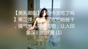 【女神的幸福生活】气质超美小姐姐，反差婊一脸淫荡，浪叫呻吟好听，搞玩还不尽兴，振动棒抽插肥穴