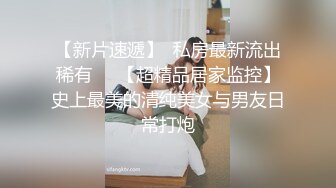 顶级白虎嫩穴合法萝莉一线天粉嫩至极白虎嫩妹 嫩的出水爽上天了，娇嫩小穴和大肉棒形成剧烈反差 肉嘟嘟超可爱