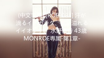 91紅人】高顏值美女【不見星空】劇情演繹校服下藥啪啪 10V高清原版 (9)