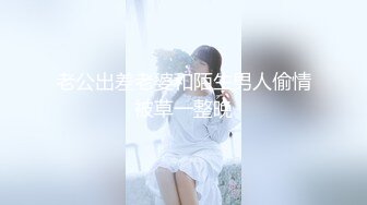 STP18101 清纯玉女【援交女大学生】OL御姐，极品白皙大奶，跳蛋自慰，‘’一震就想喷水，哥哥 我在河南，刷火箭可以约‘’ 馒头粉嫩一线逼