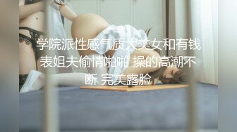 【新速片遞】  漂亮大奶美眉 全听主人的 都红了 爽吗 爽 还想要 戴了琅琊套逼都肿 最后拿了内射 