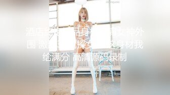 10/28最新 爆肏骚货提莫肆意玩弄肉体美妙快感涌动爽到无法拒绝VIP1196