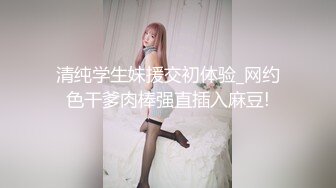 【真实约炮】飞机上遇到的大叔基佬,下飞机就开房操