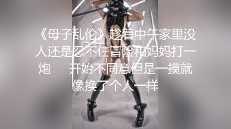 ★☆《稀缺资源㊙️硬核☛重磅》★☆真枪实弹折磨凌辱女奴！推特私密圈国内各路SM调教大神分享作品~各类露脸反差母狗被玩弄