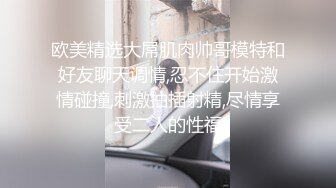 《云盘重磅?泄密》极品容颜高气质女神小姐姐（姗姗）与富二代露脸调教啪啪自拍极度反差成为小母狗1080P原版