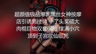 STP27155 扣扣传媒 FSOG-019 用身体来替父亲还债的极品黑丝女神-丝丝 VIP0600