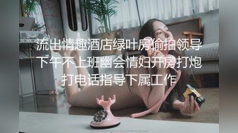 骚货人妻发骚