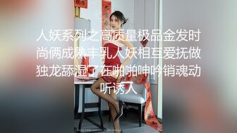 渡邊傳媒-我的操能力系列 高傲爆乳女上司也要乖乖低頭 莉娜