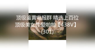 猛操蝴蝶逼 洞口操变形 高清1080P原版