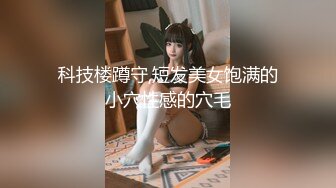 【AI巨星性体验】人工智能??让女神下海不是梦之绮梦女神『张敏』迷人的黑丝骚秘书 多姿势爆操中出 高清1080P原版