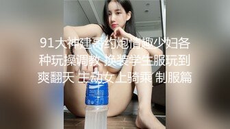 《熟女探花》新晋老哥第二天，淫荡骚熟女，换上情趣睡衣，超近视角摸穴口交，扒着双腿操骚逼