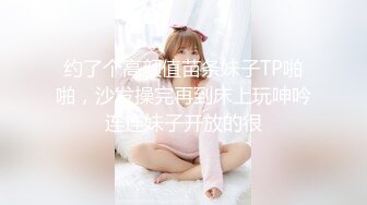 约了个高颜值苗条妹子TP啪啪，沙发操完再到床上玩呻吟连连妹子开放的很