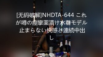 【新片速遞】 户外骚姐妹露脸跟狼友互动撩骚，又想要刺激又怕人看见，漏出骚奶子自慰逼逼呻吟还玩大黑牛，摸着奶子看四周