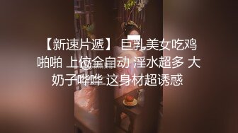 【猫眼TP第二季】超刺激最新酒店和公寓偷拍情侣啪啪，叫声淫荡110V[某房精华完整原版] (24)