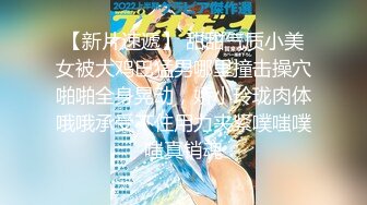 超漂亮青春小美女特别骚