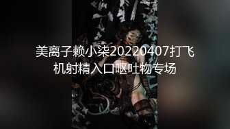 顶级玩女推特SM调教大神【云舒S】私拍，圈养各种妹子日常多种方式SP虐阴侮辱责罚刺激感十足1