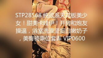 ❤️究极反差母狗震撼泄密！推特高颜极品身材治愈系女神【甜甜圈】电报群最新福利，旅游边玩边肏享受性福生活