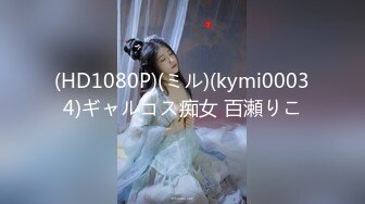 公寓约啪某区电视台工作人员刘XX开始装矜持挑逗一番就淫水泛滥水声清脆呻吟声很好听对白刺激侧面1080P原版