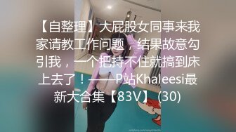 新女主更新露脸胸大反差女医生