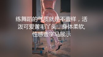 《SM调教✅臀控必享》电_报群最新流出大神【宇轩】的淫荡骚妻母G私拍各种性事第三季~扩张异物插入3P肛交各种极限操作 (22)