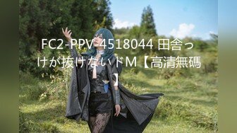 【新片速遞 】 猫爪影像 MSD-126 《痴女博主私约土豪强制失禁》欣怡