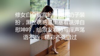 【新片速遞】   良家人妻的私密生活，【推油少年】，漂亮小姐姐，只肯露半个屁股，另一个姐姐就放开了，还让操一操！[1.39G/MP4/03:37:37]