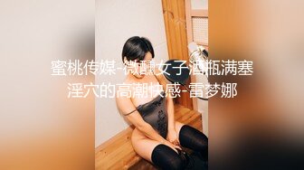 《淫荡夫妻㊙️重磅泄密》万人求购Onlyfans网红淫妻调_教