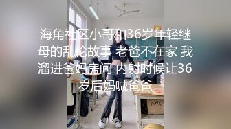 小马哥解锁大二女孩的M属性 完美露脸 啪啪啪篇