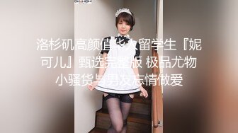 ❤️丸子头艺校学妹❤️很骚又主动的00后女大学生，给男朋友带绿帽 被操到高潮，表面乖巧的萌妹子背地里是个小骚货