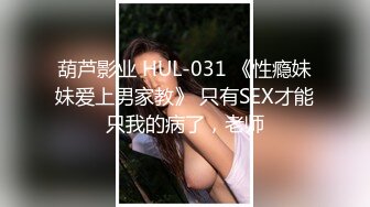 【抖音风格】极品身材女友穿搭丝袜，视觉音色刺激眼球，’艹死我用力，啊啊啊‘，实在诱人！