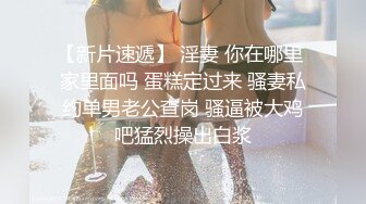 【新片速遞】  ☝大学厕所穿衣风格和其他女学生完全不同，应该是被包养了，不过看B还挺嫩的应该刚开发不久(原档）☝【158MB/MP4/01:56】