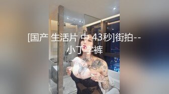 19岁极品小骚货 和我