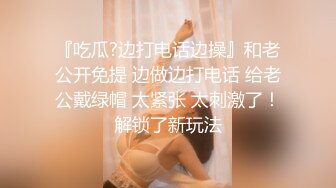 天美传媒TM0122信奉神教的痴淫母女下卷-沙美辰 赵雅琳 长老们的集体宠幸