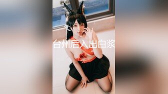 [2DF2]京都嫩模『瑶瑶』和闺蜜一次伺候意大利男友 双飞轮插爆操 超清4k原版 - soav_evMerge [BT种子]