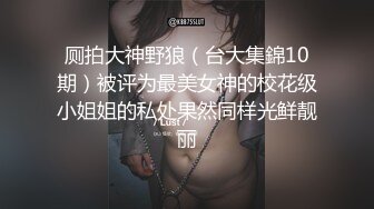 精品泄密流出小姨和侄子的不伦关系 风韵小姨极骚聊天记录 无时无刻想着肉欲 各种场合挑逗聊骚52P1V