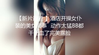 〖女神露出❤️视觉盛宴〗被哥哥强行带去别墅跪在别人家门口露出 时不时的有人开车路过 好害怕别墅主人家突然开门看见 心里有很爽 (2)