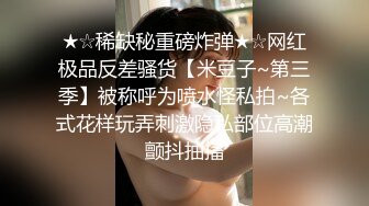 紧接外围骚女，自带情趣装，69姿势互舔，按住双腿爆操，每下多插到底