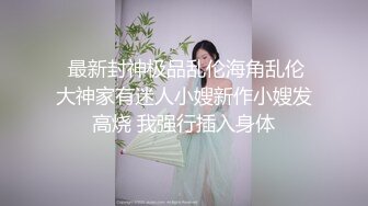 新人 甜妮 簡約灰色連衣服飾 酒店浴室拍攝 一個身材與顏值都不錯的妹子