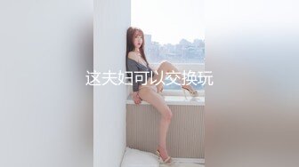 最新重磅 露脸才是王道 火爆网红大波反差骚女【波音姐】与纹身少年各种性爱谁能拒绝每天性瘾急不可耐的妹妹 (3)