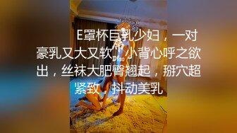 最新骚货极品网红御姐▌北北学姐▌剧情骚话挑逗 爸爸插女儿的菊花 女儿好爽 青椒插穴好多白浆 射给我好多精液