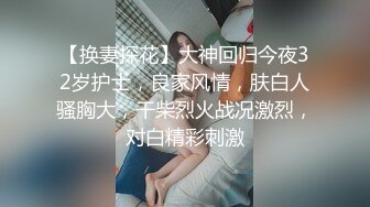   ED Mosaic美女会计师菲菲 首次4P大作战