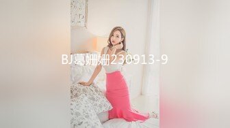 BJ葛姗姗230913-9