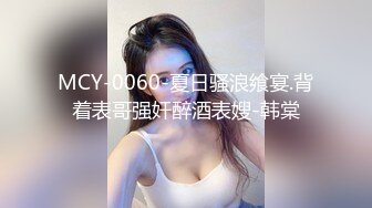 91CM-239-偷情人妻/下.奸情撞破意外3P情趣黑丝前后双插-张秀玲