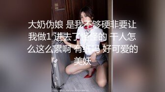 真是个逆子啊！干爸楼下赌钱把干妈带楼上打炮内射『狠货高科技看简阶』