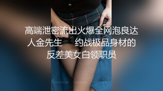 老婊子的丑态